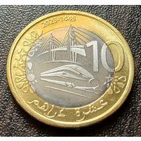 Марокко 10 дирхамов,  2023     ( 1-9-5 )