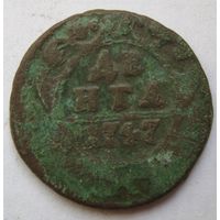 Денга 1747г.