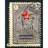 Турция - 1933г. - благотворительные марки лиги Красного Полумесяца, помощь детям, 20 Pa - 1 марка - гашёная [Mi 33]. #4-W2-128-A-2