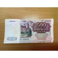 500 рублей СССР 1991 года-1412