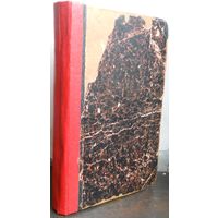 Зарин А.Е. В поисках убийцы, уголовный роман, Рига 1920-х годах.