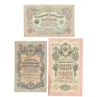 Российская империя к-т банкнот 3 , 5 и 10 рублей упр. Коншин .