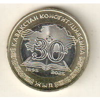 Казахстан 100 тенге 2025 30 лет Конституции Казахстана