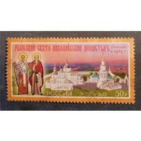 Россия 2025 год Горнальский Свято- Николаевский Монастырь