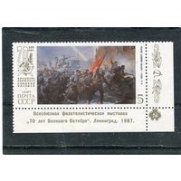 СССР 1987. 70 лет Октября. Штурм зимнего дворца. Надпечатка Филателистическая выставка. Ленинград