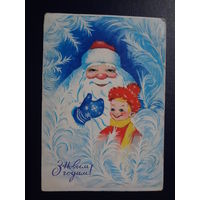 З Новым годам!  1971 г.  Дед Мороз, Мальчик Новый год, улыбки.  подписанная.
