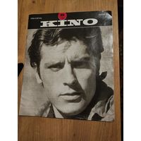 КИНО - Чехословакия
