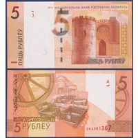 Беларусь, 5 рублей 2019 г., P-37 (серия СК), UNC