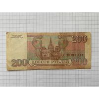 Россия 200 рублей 1993г,-05