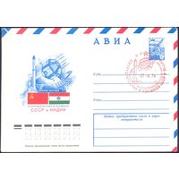 СССР 1979 Международное сотрудничество в космосе СССР и Индии СГ
