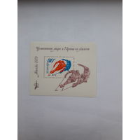Марки СССР 1979 Чемпионат по хоккею