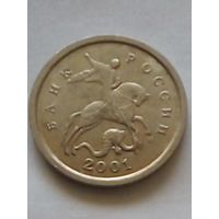 Россия 1 копейка 2001 г.М