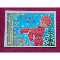 С Новым Годом! Зарубин 1980 г.