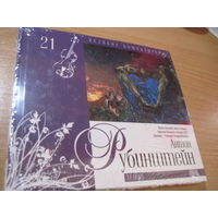 Буклет с CD: Антон Рубинштейн. Демон. Том 21 Коллекции Комсомольской правды "Великие композиторы". С 3-х рублей!