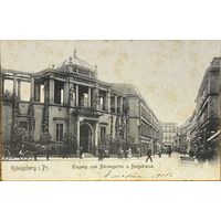 Открытка Кенигсберг Калининград