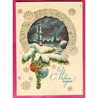 С новым годом! Подписанная. 1980 года. Клочко. 1631.