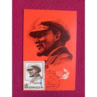 Ленин. 1968 г. Чистая. СГ Минск.