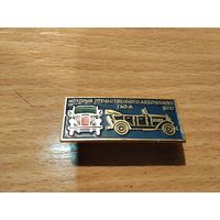 Автомобиль ГаЗ А 1932г