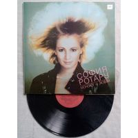 София Ротару. Монолог о любви. LP 1987 г