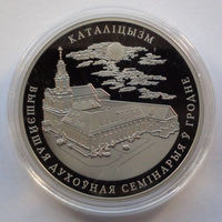 1 рубль, Католицизм, 2021