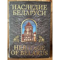 Наследие Беларуси. HERITAGE OF BELARUS
