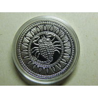 Беларусь 1 рубль 2009г.Скорпион.Знаки Зодиака.