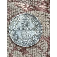 Монета Российской Империи Николай1