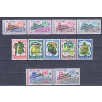 [2319] Гвинея 1960. 15 лет ООН.Флора.Фрукты.Плоды. НАДПЕЧАТКИ. СЕРИЯ MNH/MLH