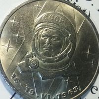 1 рубль1983. Терешкова.