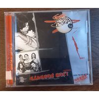 Калинов Мост – Легенды Русского Рока