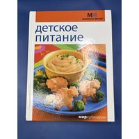 Детское питание
