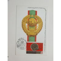 Зуськов государственная граница 1969 9х14