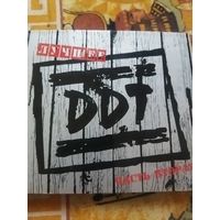 DDT часть вторая
