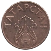 РЕСПУБЛИКА ТАТАРСТАН  10 ЛИТРОВ /300 рублей / 1993