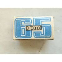 Фотоплёнка винтажная