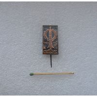 2 СПАРТАКИАДА ПРОФСОЮЗОВ МИНСКОЙ ОБЛАСТИ. 1969 Г. Тяжелый.