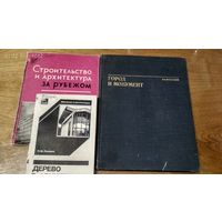 Книги 1974-1984гг.