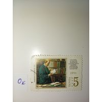 Марка СССР 1991 год Ленин