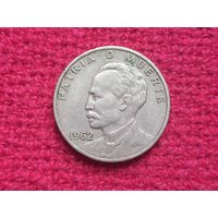 Куба 20 сентаво 1962 г.