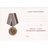 Док 53