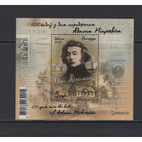 Беларусь 2023 Блок марок "225 лет со дня рождения Адама Мицкевича"