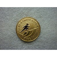 Знак нагрудный. 20-й смотр-конкурс. 2023. Латунь цанга.