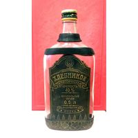 Штоф * Бутылка * с Пробкой * 0.5 литра * Водка ХЛЕБНИКОВ * Завод БелАлко * Брест * Стекло + Кожа