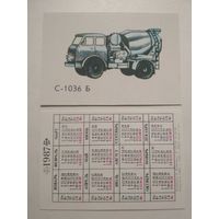 Карманный календарик. Автомобиль . 1987 год