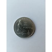1 рубль. Лебедев.