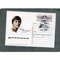 Открытка, Почтовая карточка, 1989, Заг. 198,  СГ    АХМАТОВА