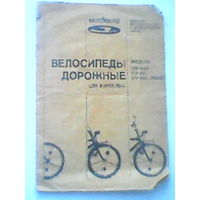 Велосипеды