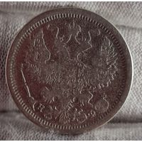 20 копеек 1881 года, Александр II, НЕЧАСТЫЕ!