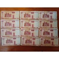 50 рублей. Через "е".