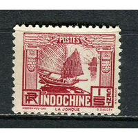 Французский Индокитай - 1931/1941 - Парусник 1/5С - [Mi.151] - 1 марка. MNH.  (Лот 69HR)-TG3P4